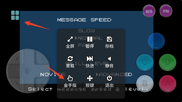 Fc街机模拟器官方正版