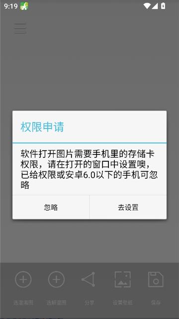 图片混淆还原小番茄截图5