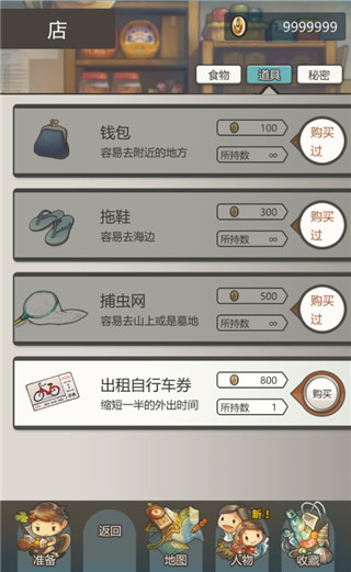 那年的暑假截图2