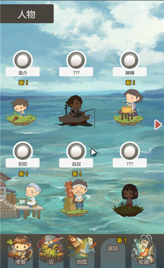 那年的暑假截图4