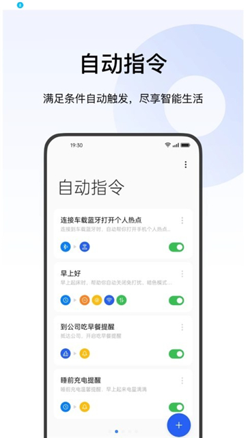 小布指令oppo版截图1