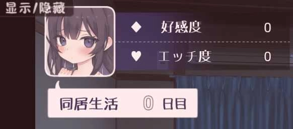 幸福宅女养成方法汉化正式版