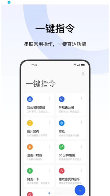 小布指令oppo版截图2