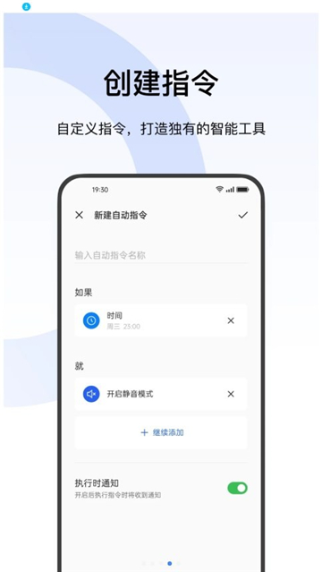 小布指令oppo版截图3