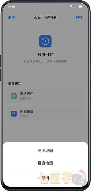 小布指令oppo版