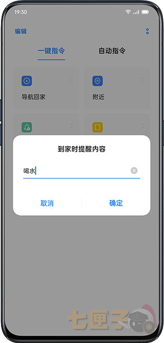 小布指令oppo版