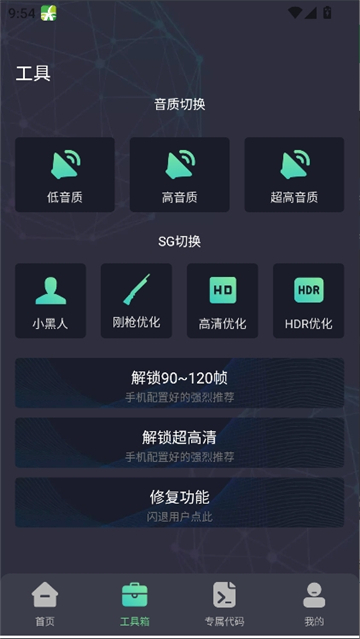 大白兔画质3.0截图2