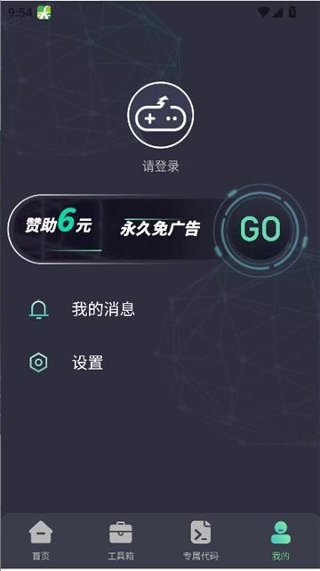 大白兔画质3.0截图4