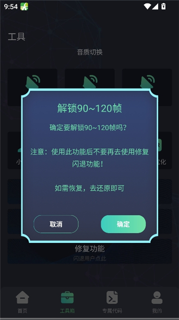 大白兔画质3.0截图6