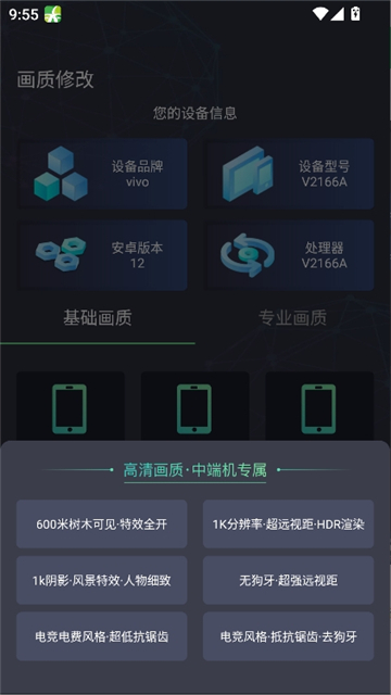 大白兔画质3.0截图7