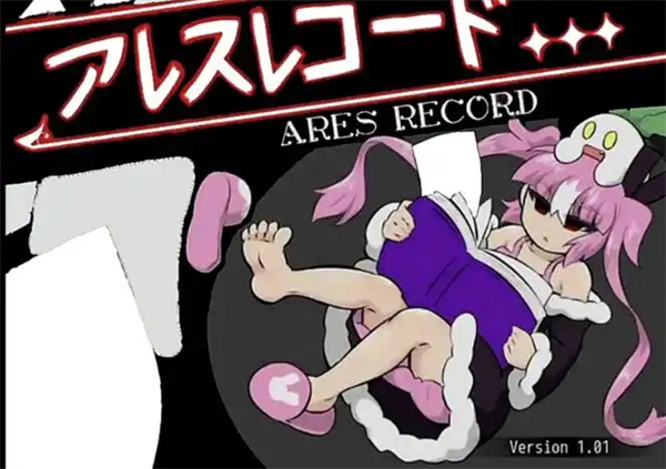 阿瑞斯之忆桃子汉化组移植截图7