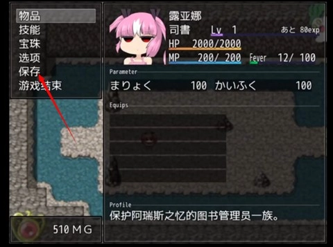 阿瑞斯之忆桃子汉化组移植