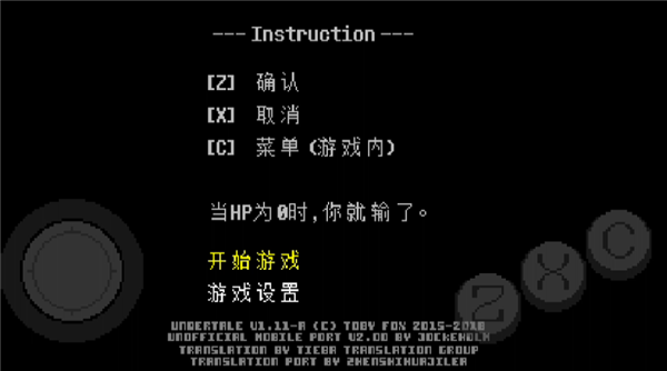 传说之下lovemaniac安装包