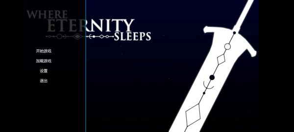 永恒沉睡之处截图4