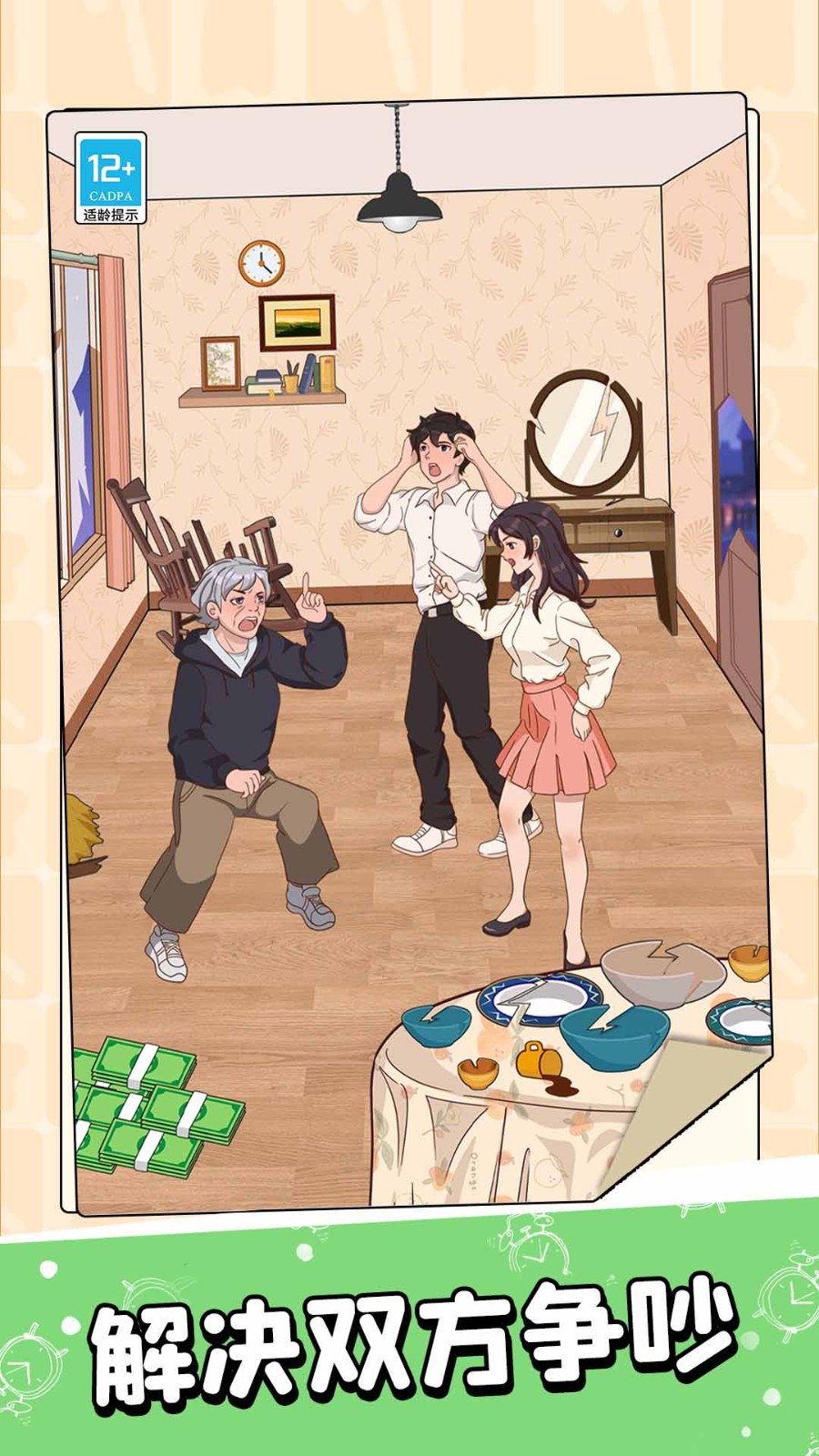 疯狂脑洞王截图1