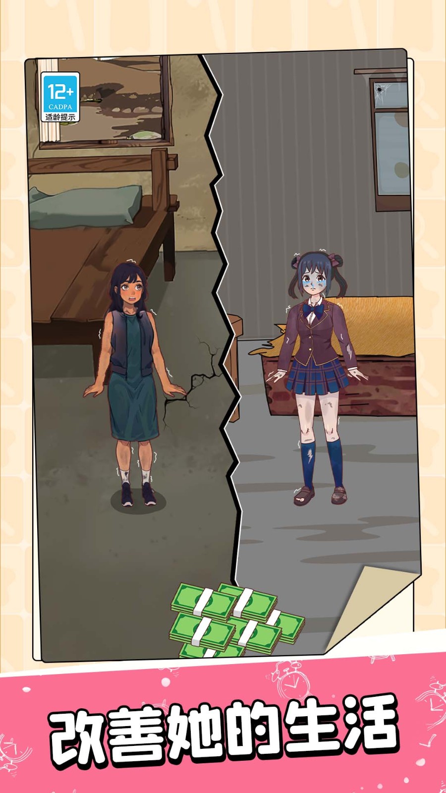 疯狂脑洞王截图2