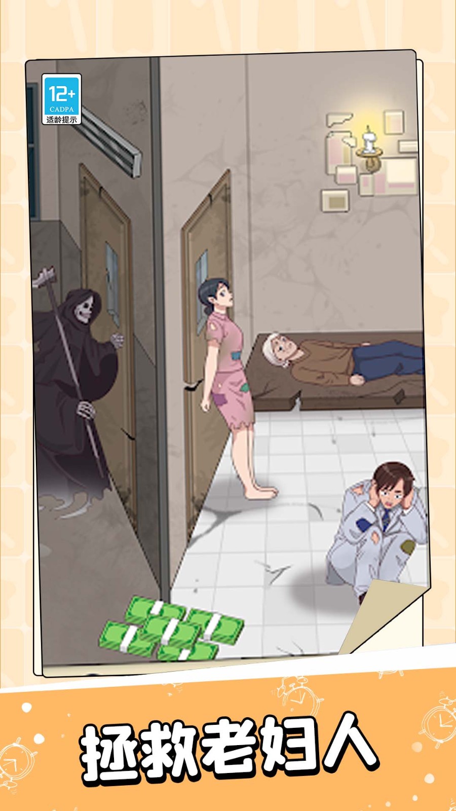 疯狂脑洞王截图3