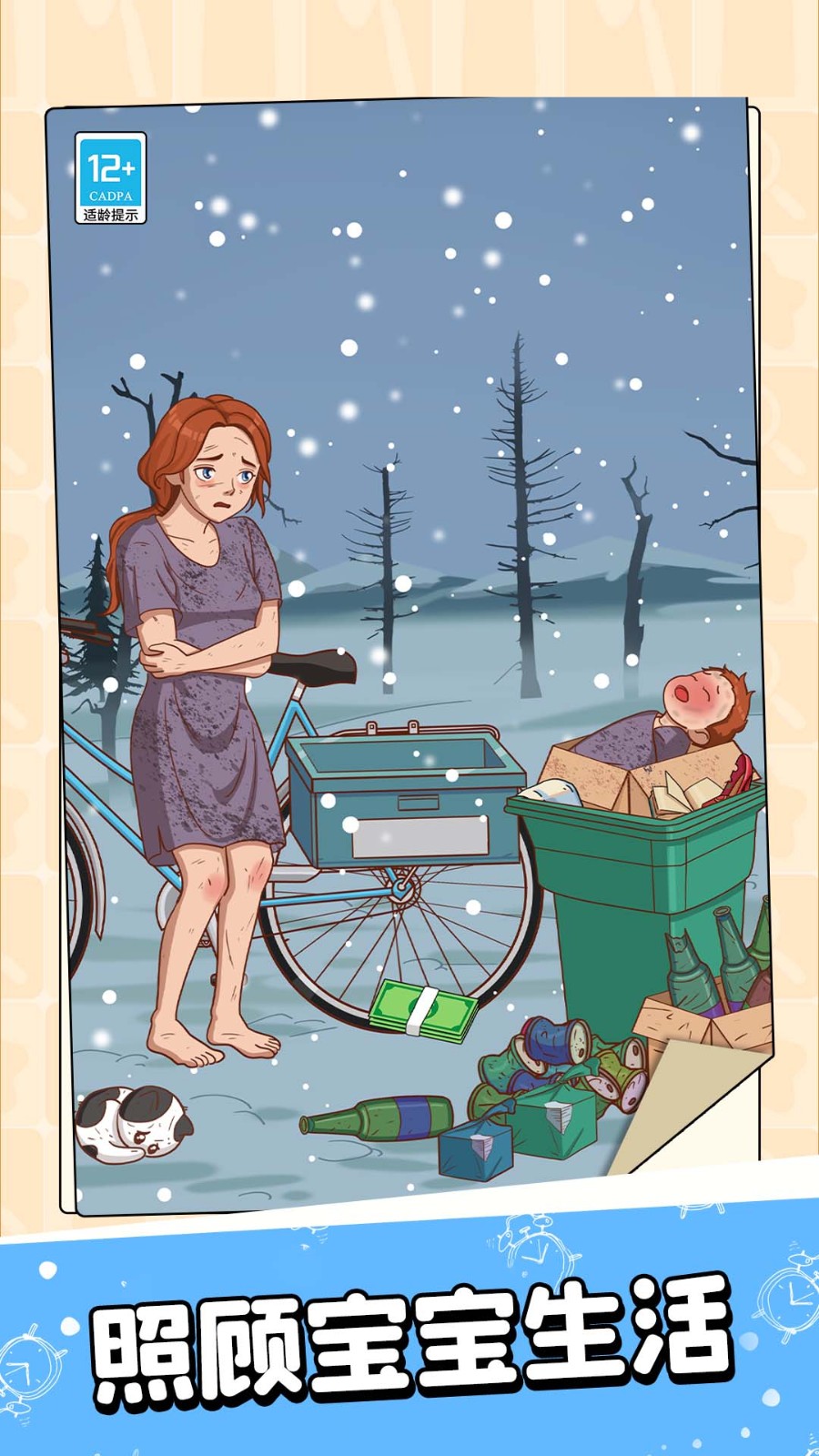 疯狂脑洞王截图5