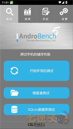 androbench7.0版本