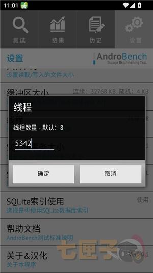 androbench7.0版本