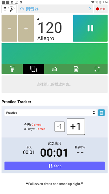 soundcorset安卓版截图4