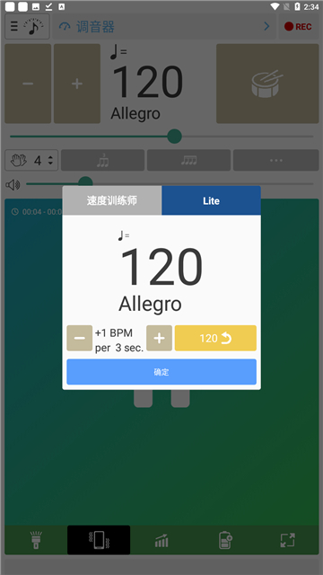 soundcorset安卓版截图5