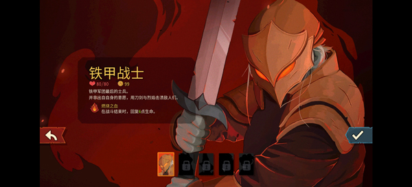 杀戮尖塔2截图4