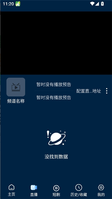 影视仓手机版安装包截图3