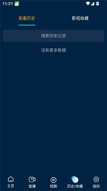 影视仓手机版安装包截图5