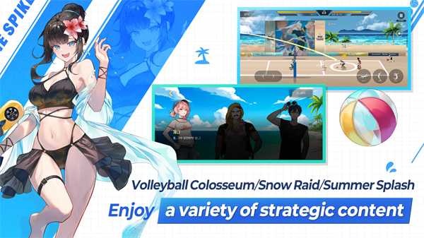 排球高手截图5