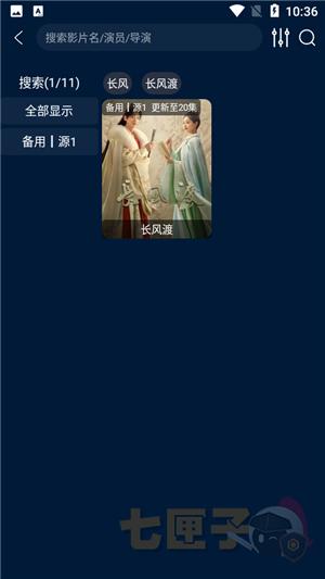 影视仓手机版安装包