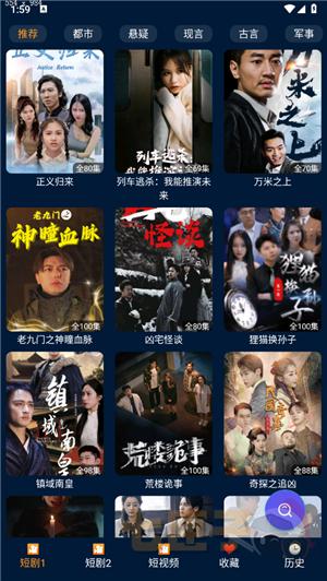 影视仓手机版安装包