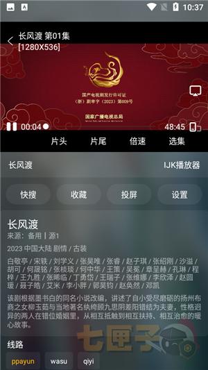 影视仓手机版安装包