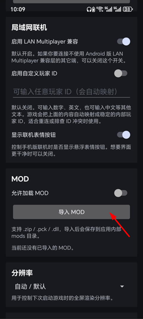 杀戮尖塔2安卓版
