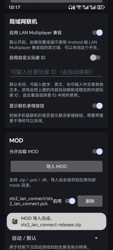 杀戮尖塔2安卓版