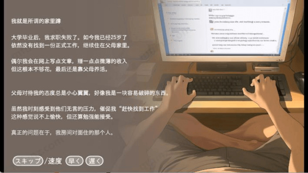 Namaiki安卓版截图1