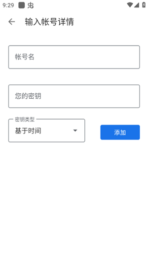 谷歌验证器工具