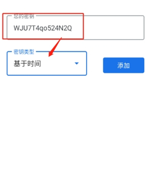 谷歌验证器工具