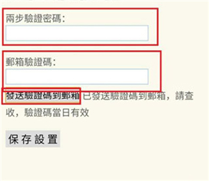 谷歌验证器工具