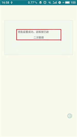 谷歌验证器工具