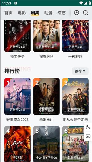 freeok追剧也很卷