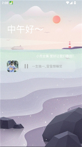 小浣熊软件库6.0官方版截图1