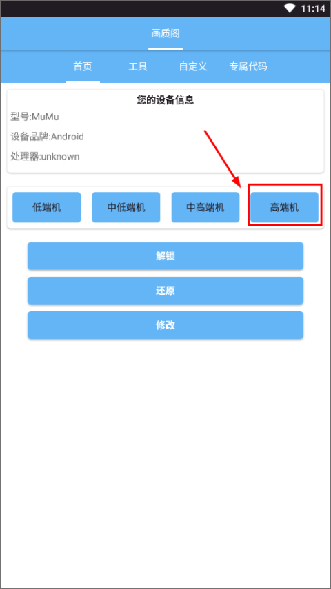 画质阁120帧安卓版