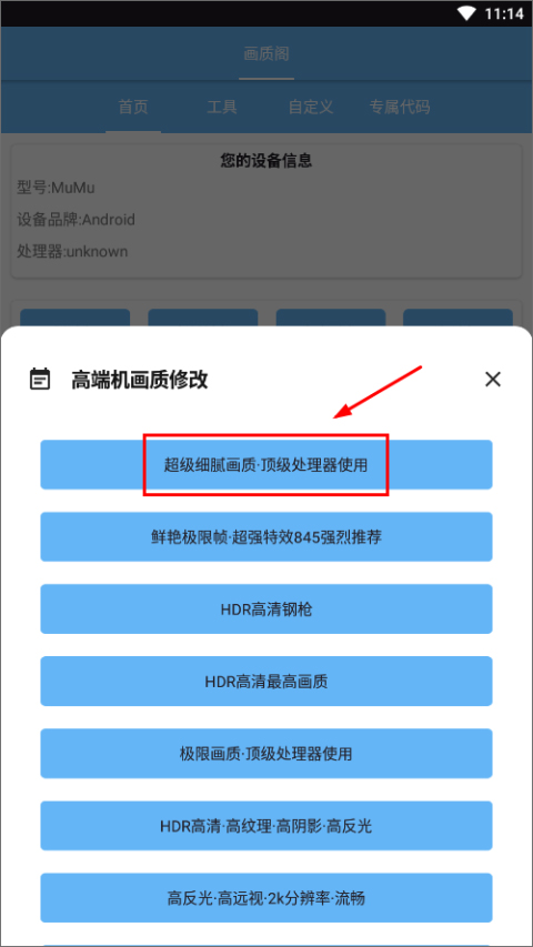 画质阁120帧安卓版