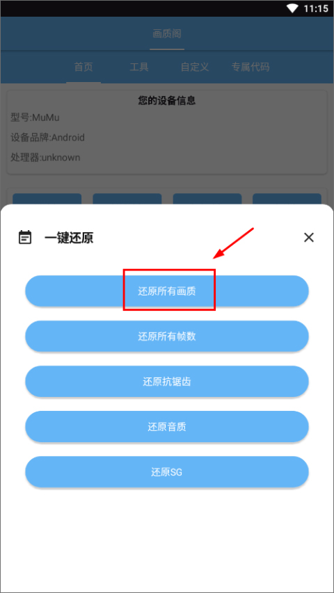 画质阁120帧安卓版