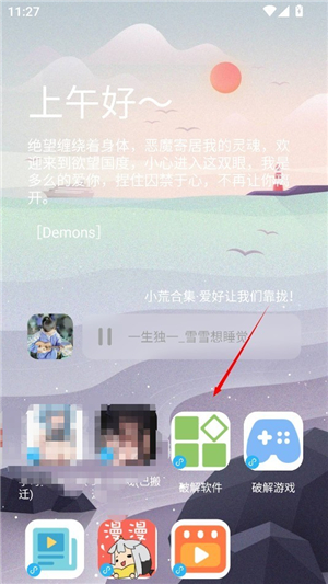 小浣熊软件库6.0官方版