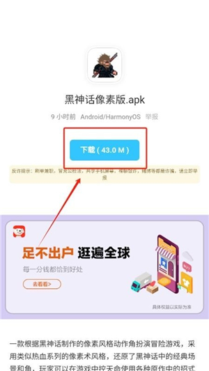 小浣熊软件库6.0官方版