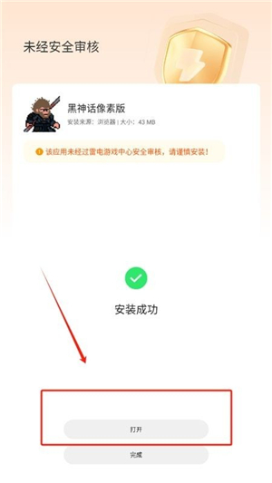 小浣熊软件库6.0官方版