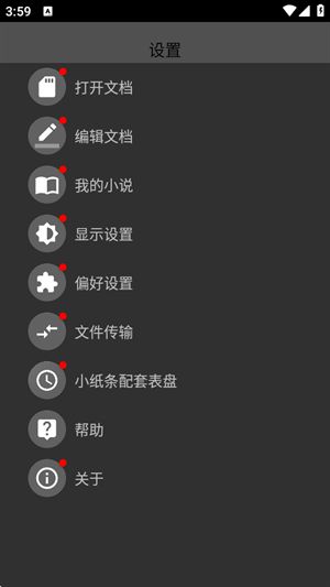 腕上小纸条截图1