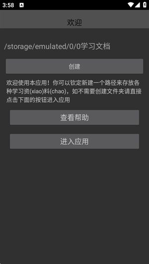 腕上小纸条截图3